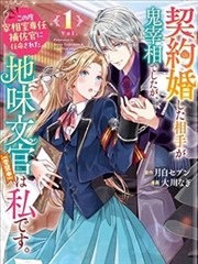 冰上的尤里四格漫画封面